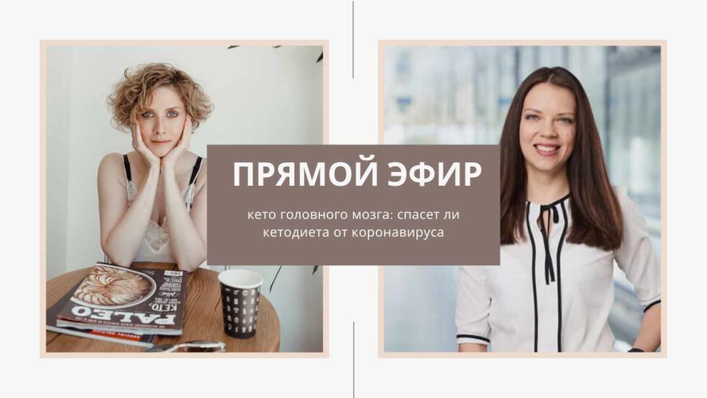 Таня Зинченко и Олена Исламкина бросают вызов коронавирусу
