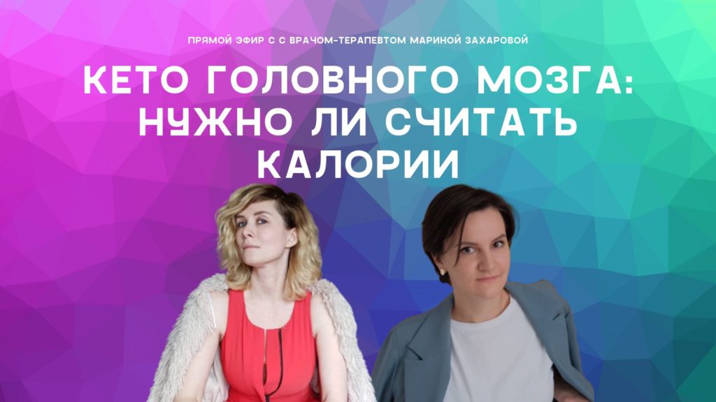 калории на кетодиете