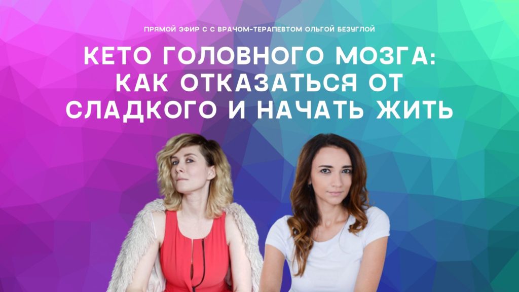безуглая