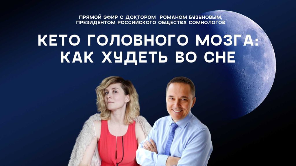 роман бузунов интервью