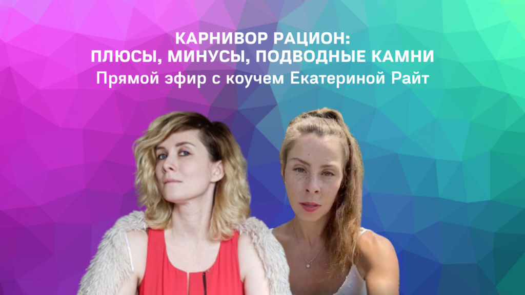 карнивор