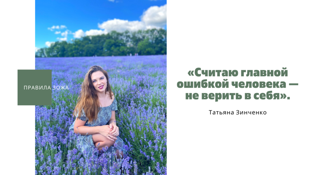 правила зож