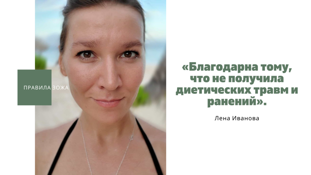 правила зож