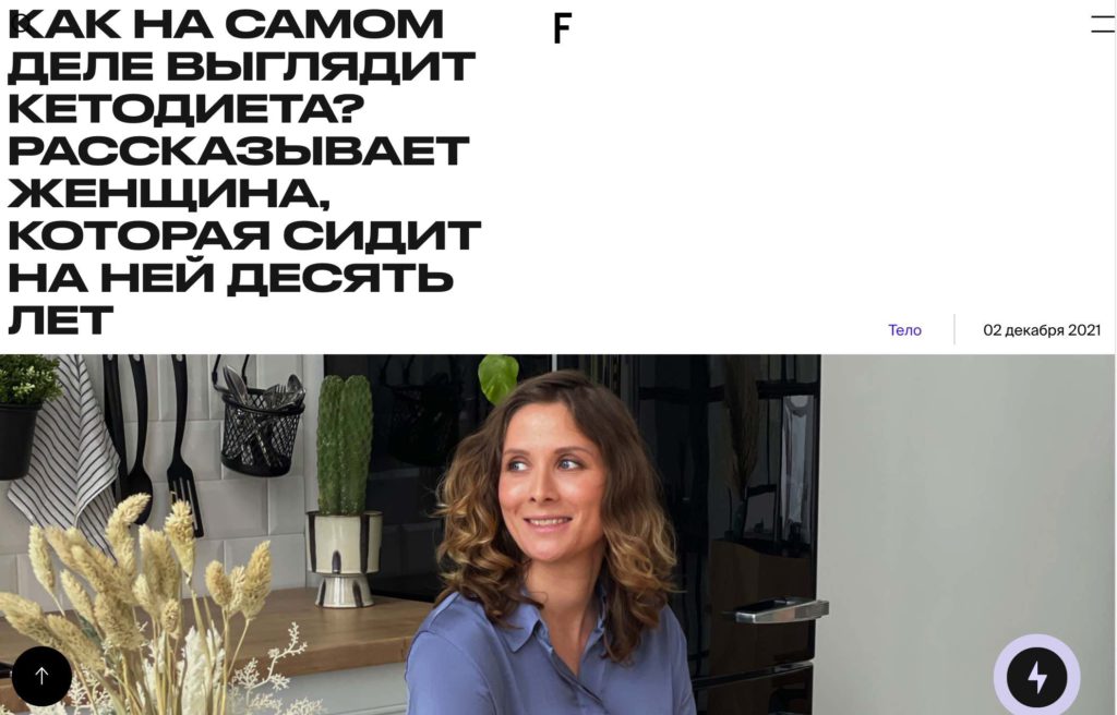 вред кето